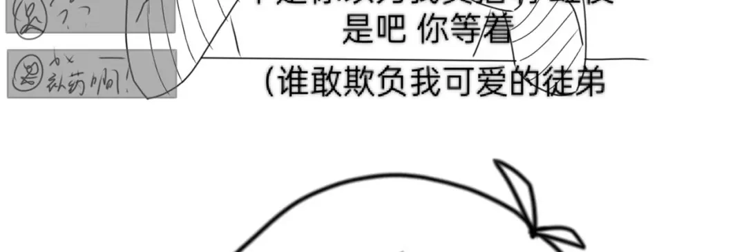 《黑白双龙》番外7：预祝端午安康 第62页