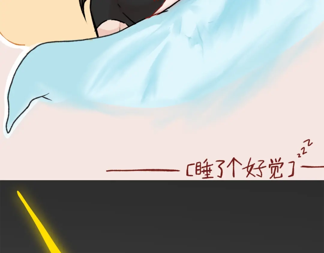 《黑白双龙》番外7：预祝端午安康 第79页