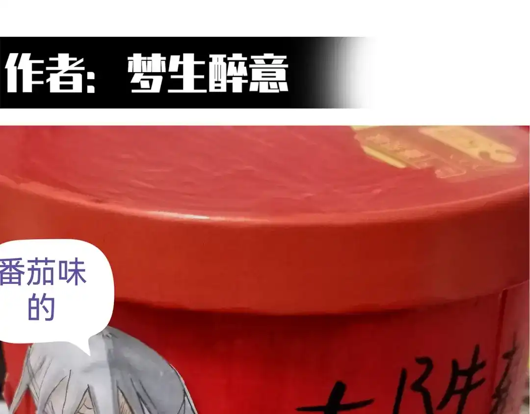 《黑白双龙》番外7：预祝端午安康 第50页