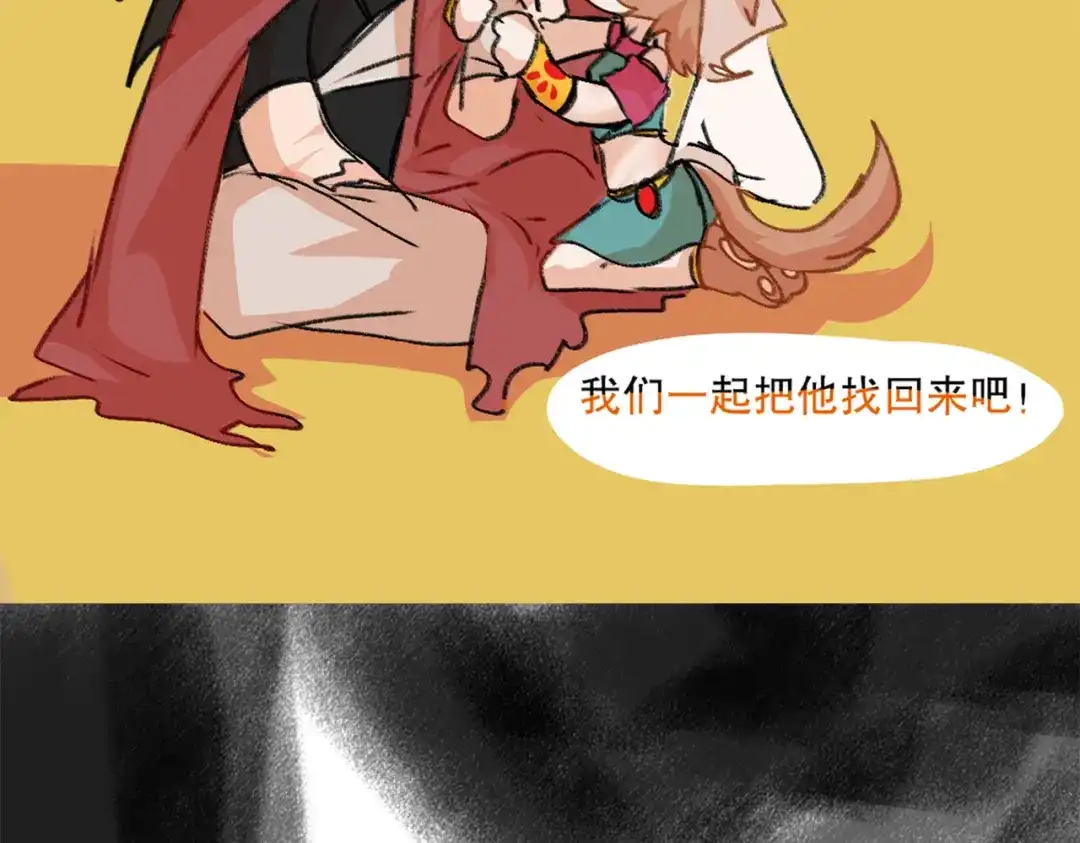 《黑白双龙》番外7：预祝端午安康 第92页