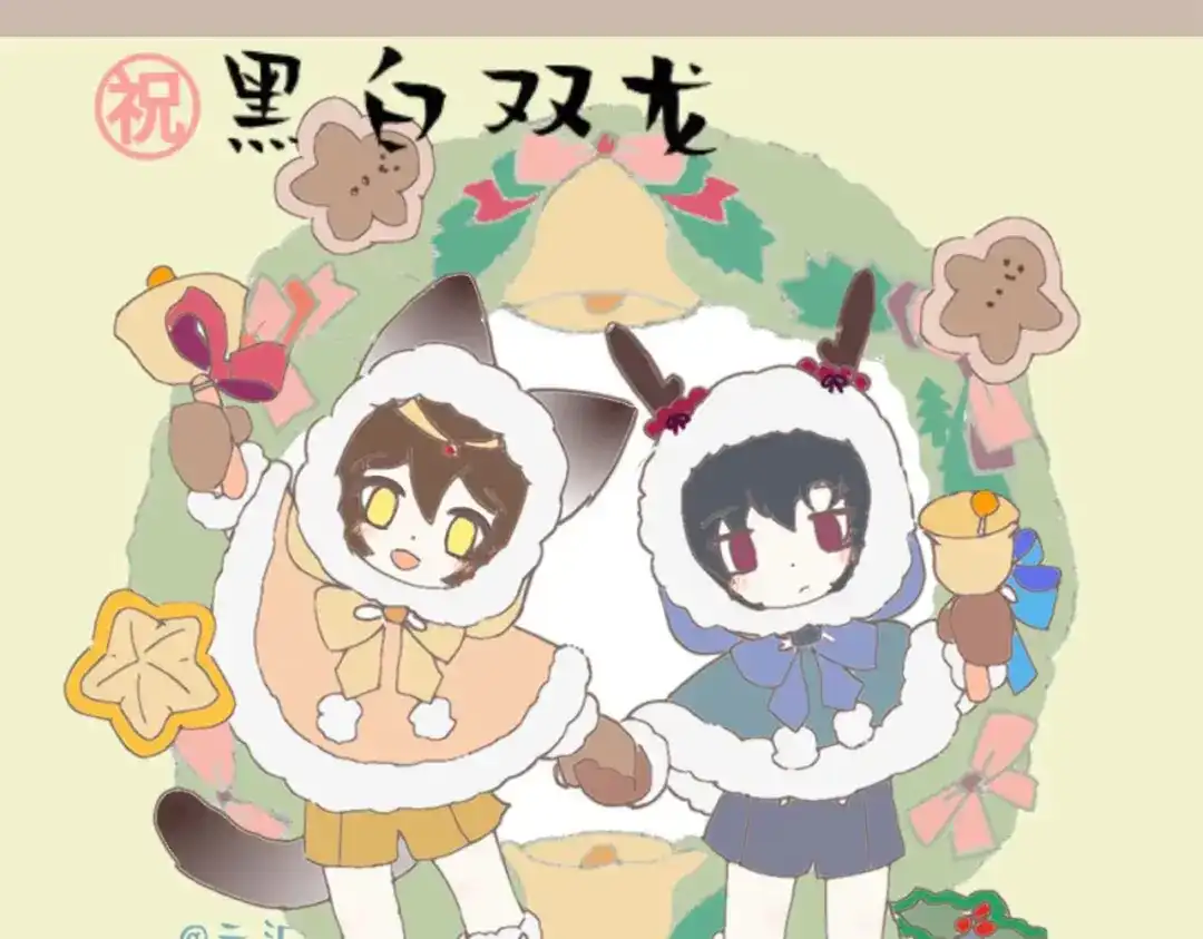 《黑白双龙》番外7：预祝端午安康 第10页