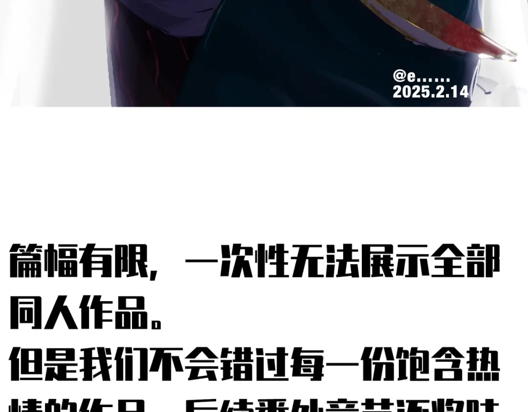《黑白双龙》番外7：预祝端午安康 第140页
