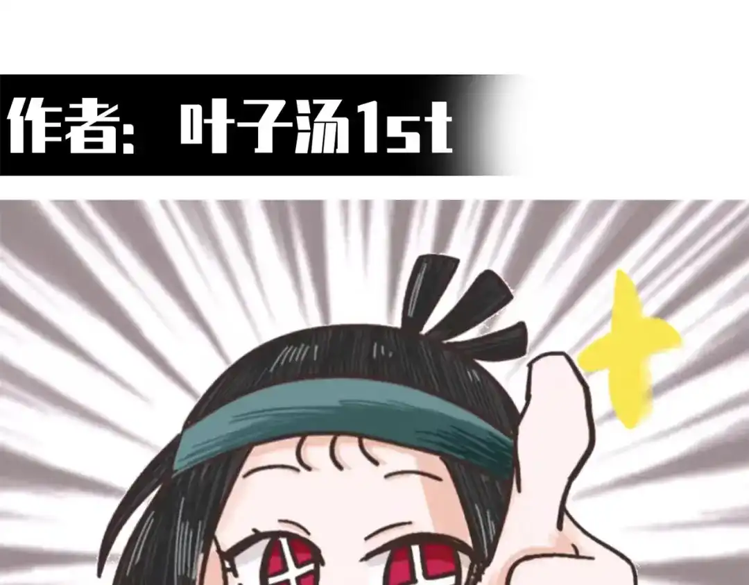 《黑白双龙》番外7：预祝端午安康 第30页
