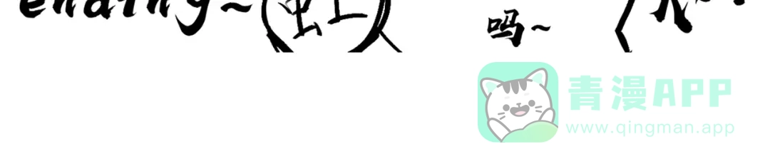 《黑白双龙》番外7：预祝端午安康 第46页