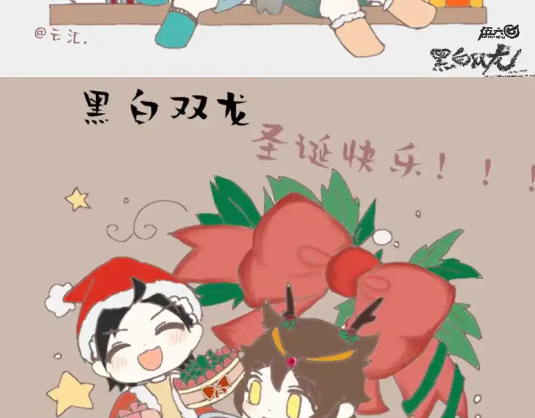 《黑白双龙》番外7：预祝端午安康 第8页