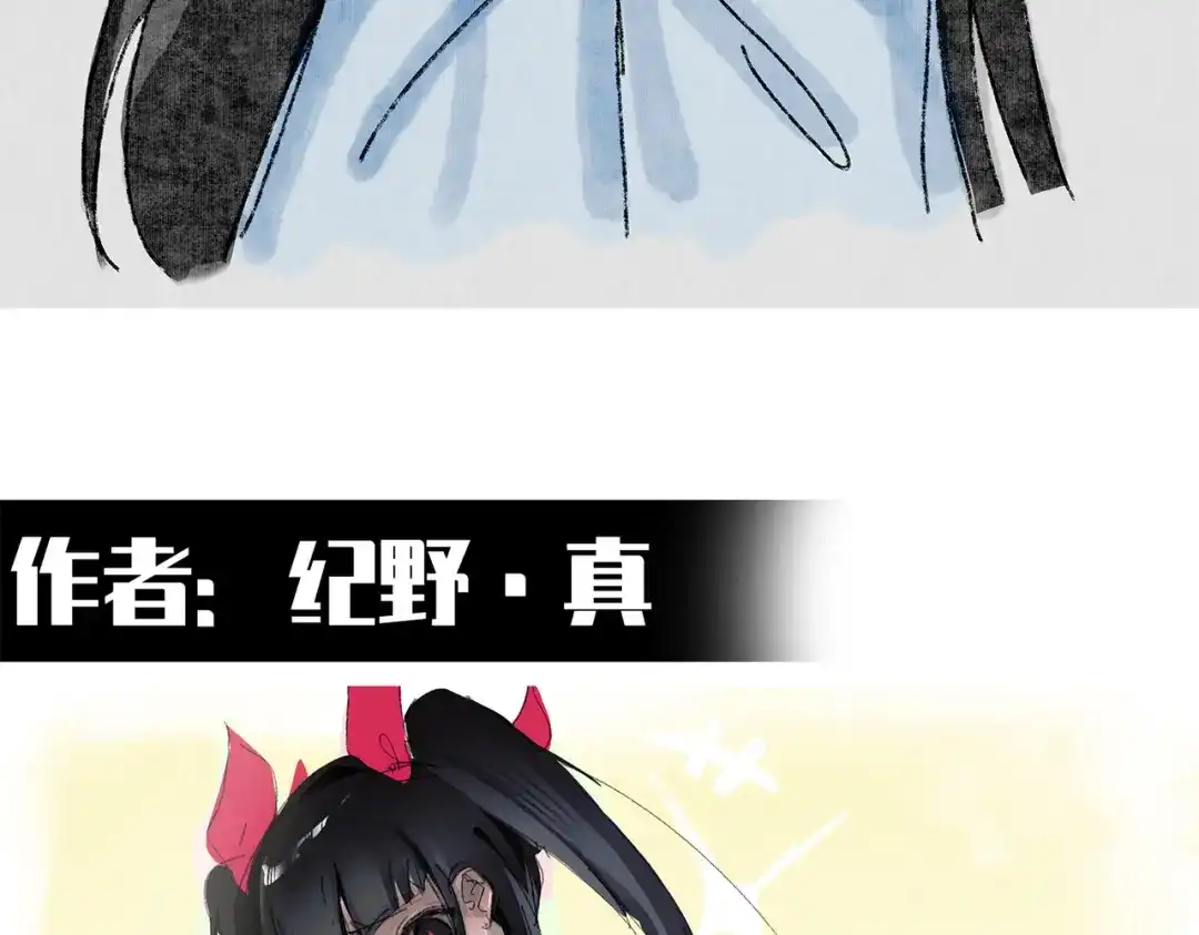 《黑白双龙》番外7：预祝端午安康 第104页