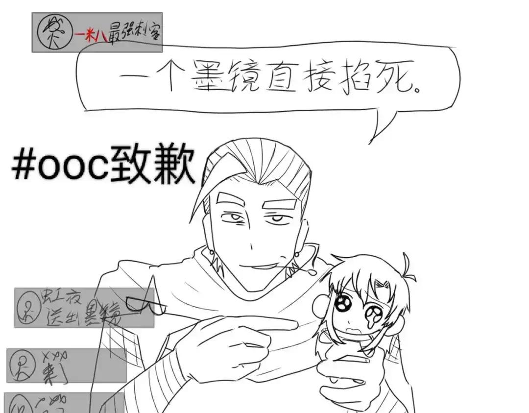 《黑白双龙》番外7：预祝端午安康 第58页