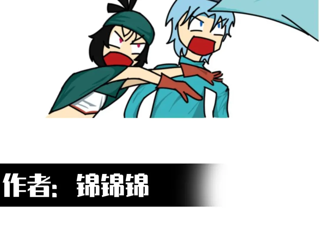 《黑白双龙》番外7：预祝端午安康 第55页