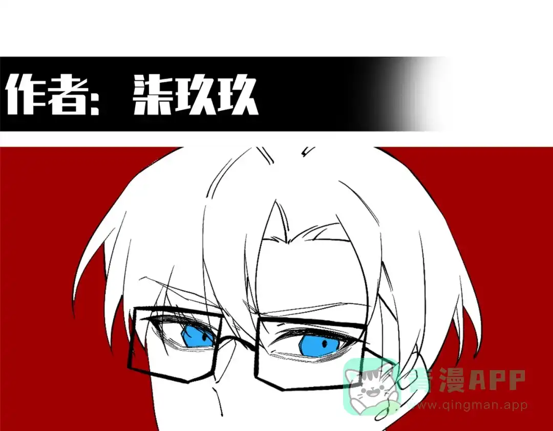 《黑白双龙》番外7：预祝端午安康 第121页