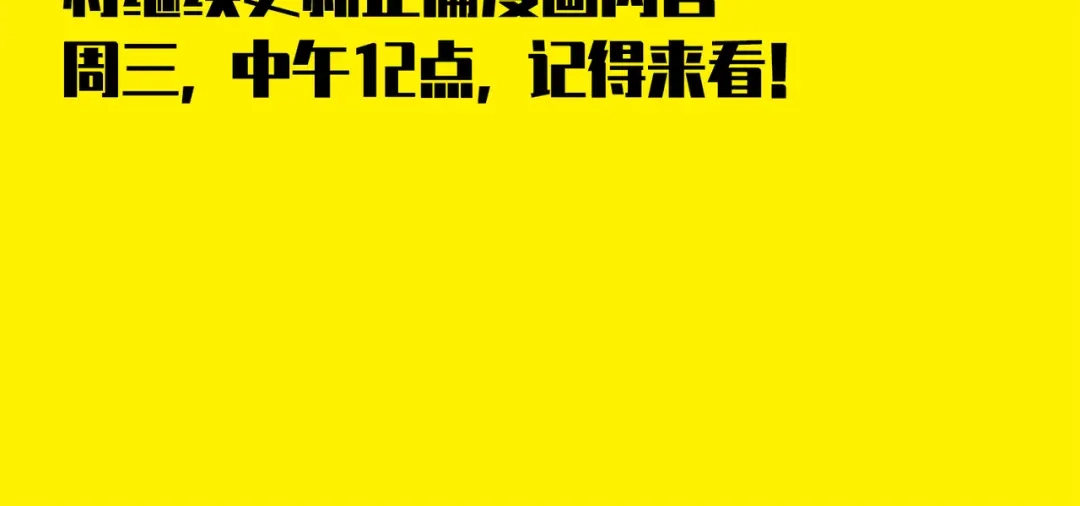 《黑白双龙》番外7：预祝端午安康 第147页