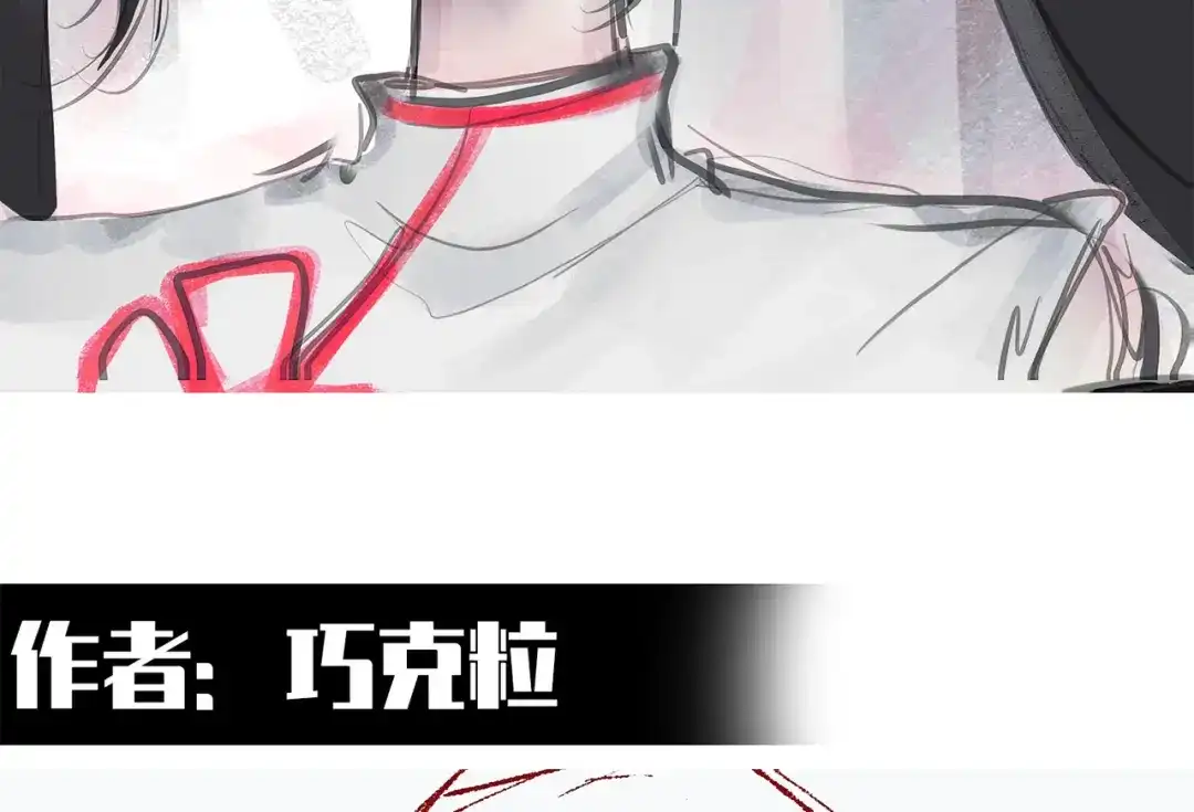 《黑白双龙》番外7：预祝端午安康 第110页