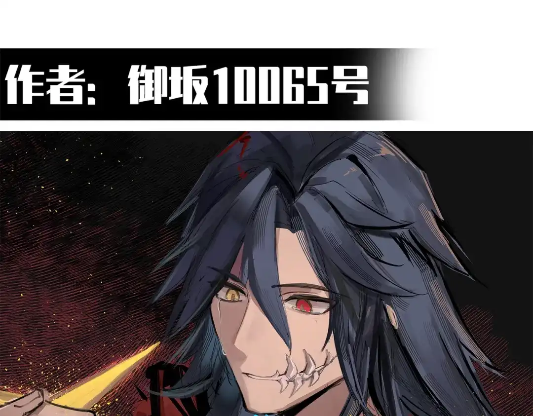 《黑白双龙》番外7：预祝端午安康 第115页