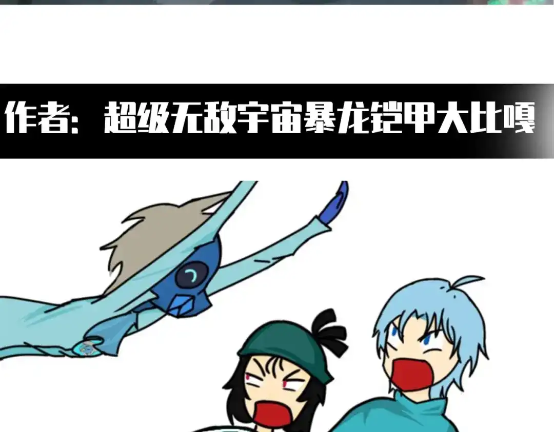 《黑白双龙》番外7：预祝端午安康 第52页