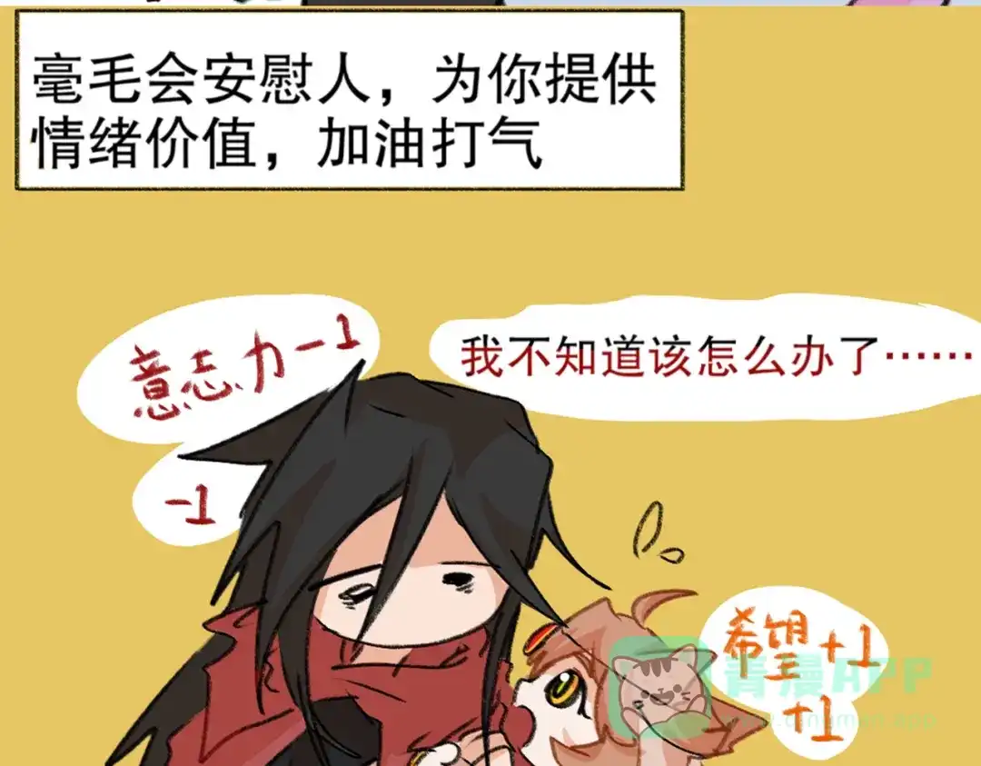 《黑白双龙》番外7：预祝端午安康 第91页