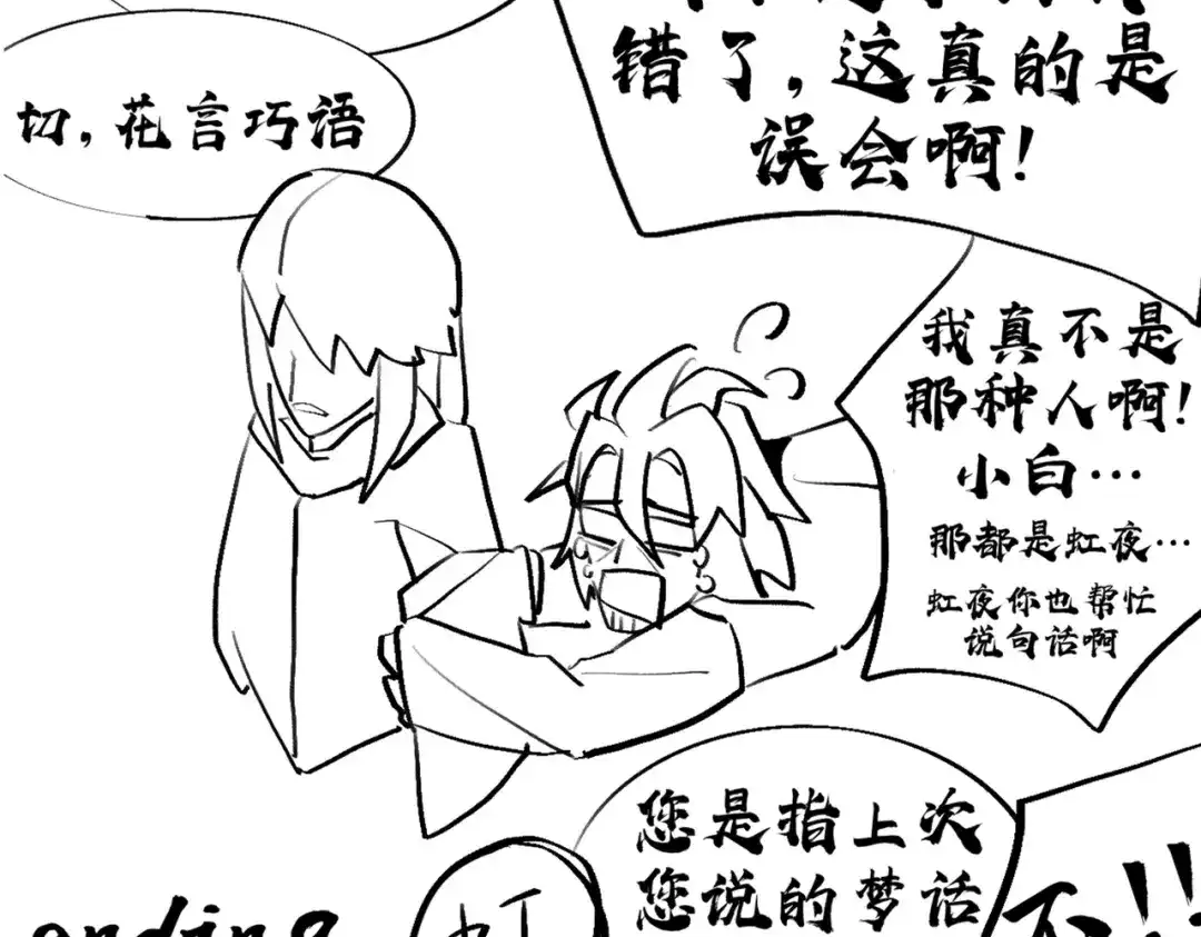 《黑白双龙》番外7：预祝端午安康 第45页
