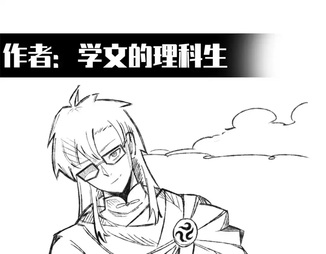 《黑白双龙》番外7：预祝端午安康 第4页