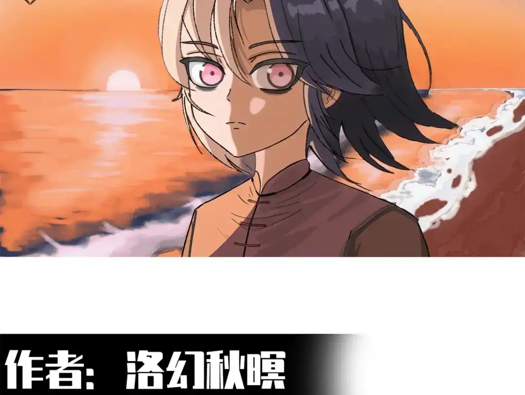《黑白双龙》番外7：预祝端午安康 第35页