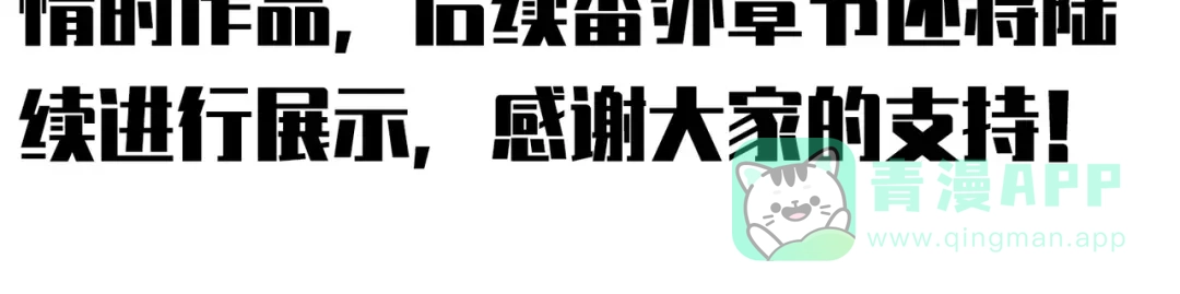 《黑白双龙》番外7：预祝端午安康 第141页