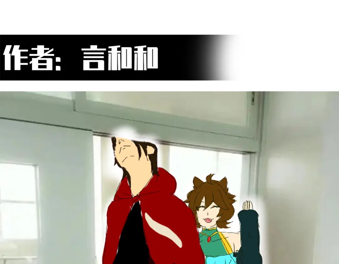 《黑白双龙》番外7：预祝端午安康 第47页