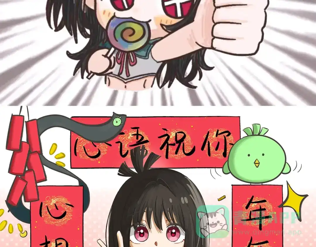 《黑白双龙》番外7：预祝端午安康 第31页