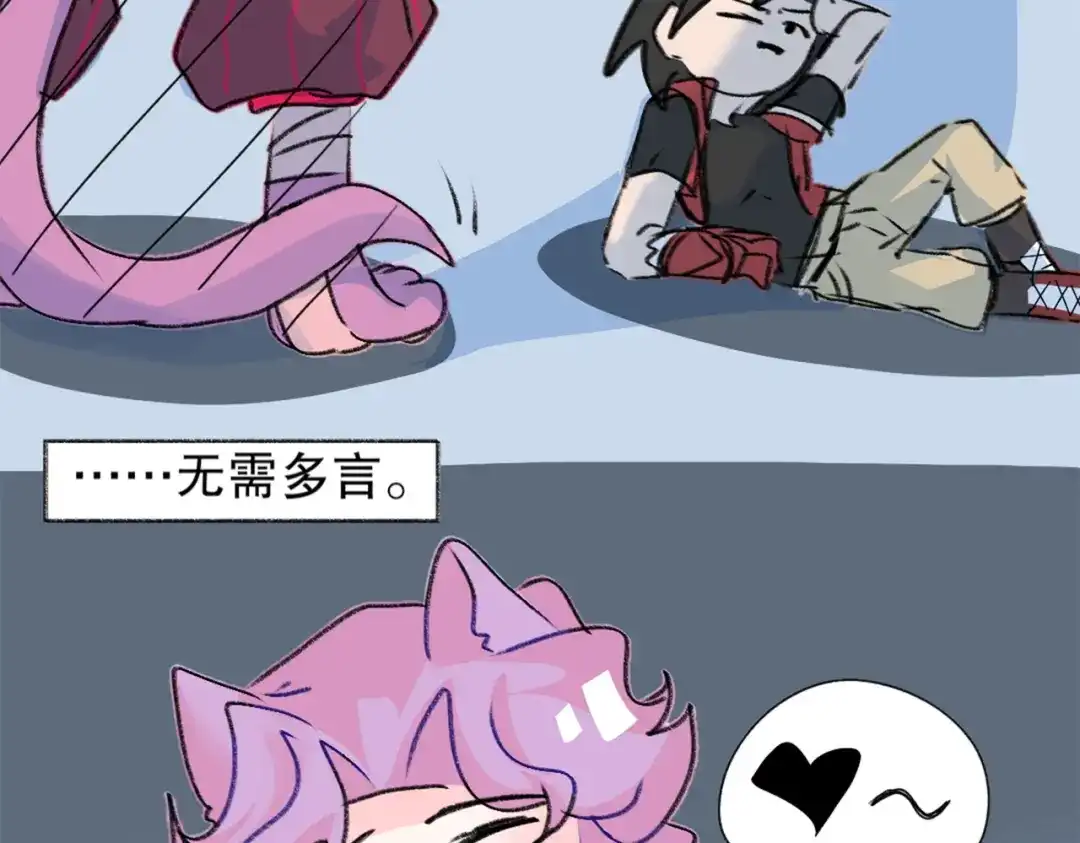《黑白双龙》番外7：预祝端午安康 第89页