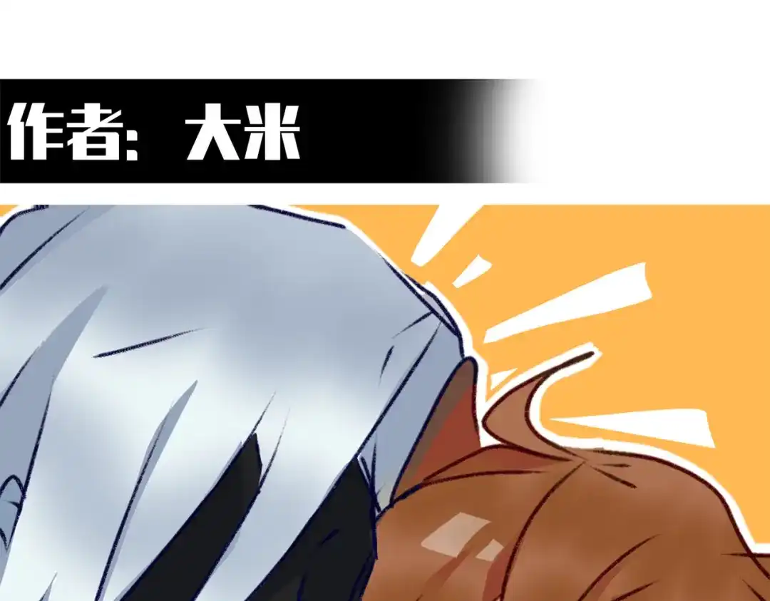《黑白双龙》番外7：预祝端午安康 第69页