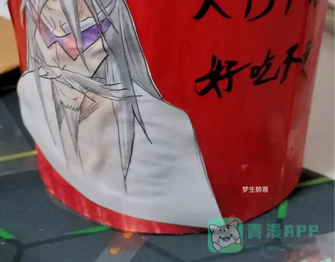 《黑白双龙》番外7：预祝端午安康 第51页