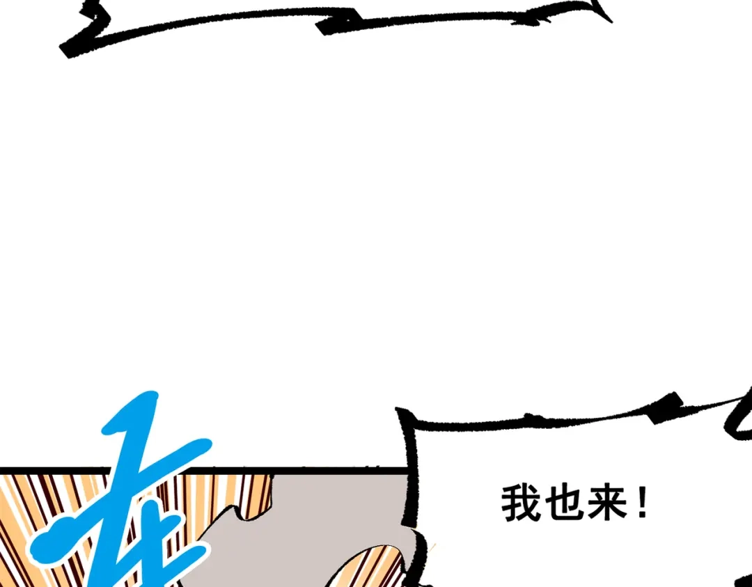 《黑白双龙》第三部 5章6话 进化 第190页