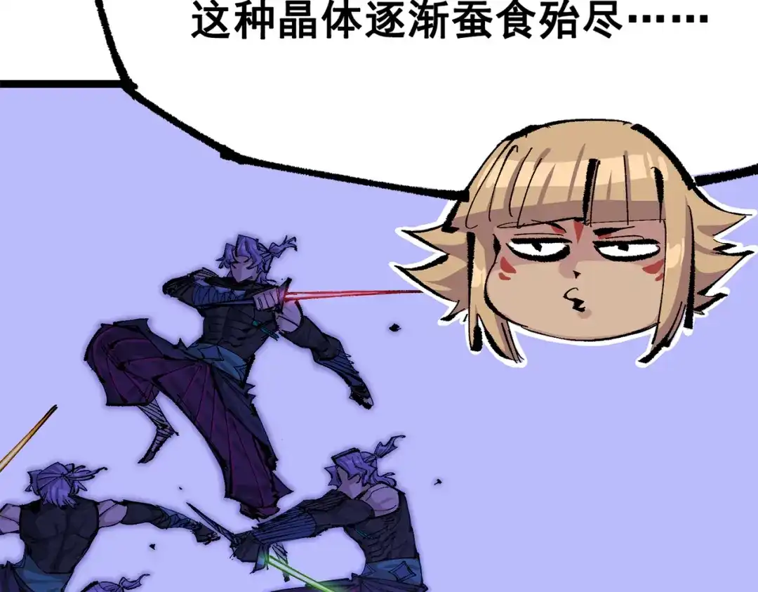 《黑白双龙》第三部 5章6话 进化 第135页