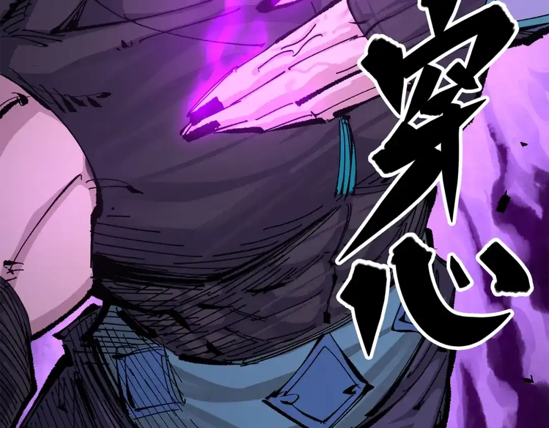 《黑白双龙》第三部 5章6话 进化 第224页