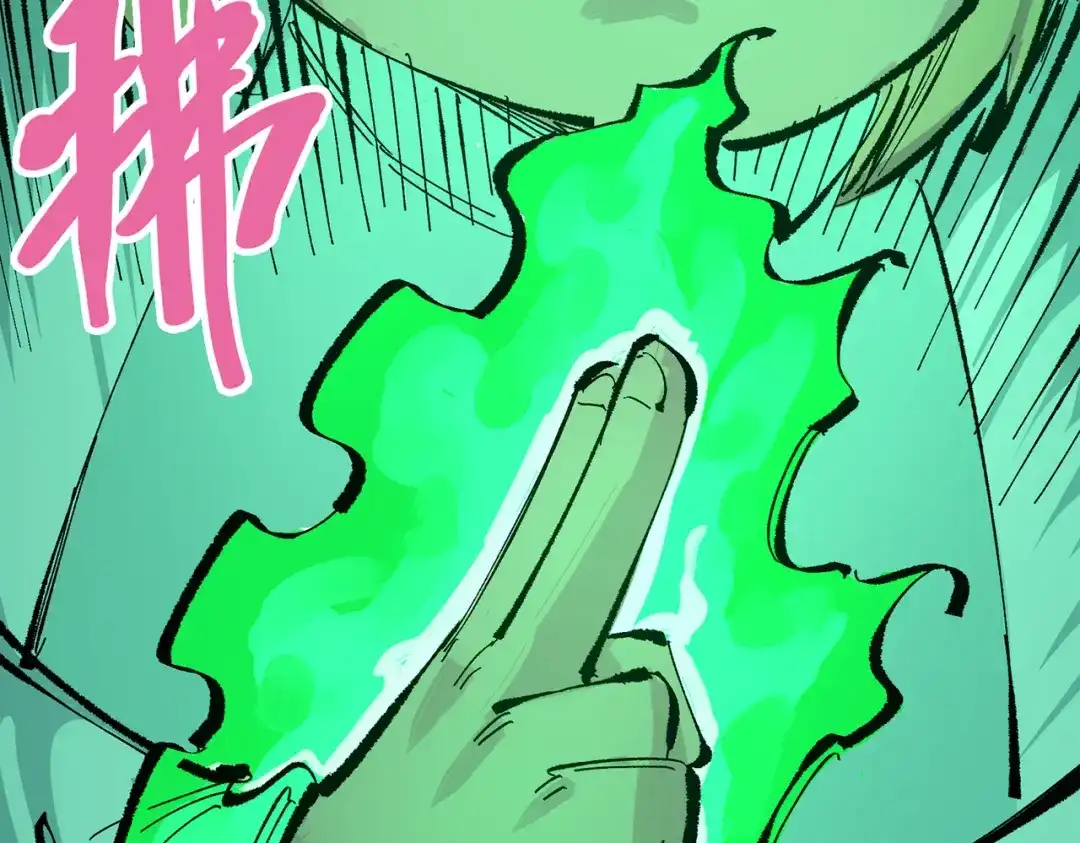 《黑白双龙》第三部 5章6话 进化 第195页