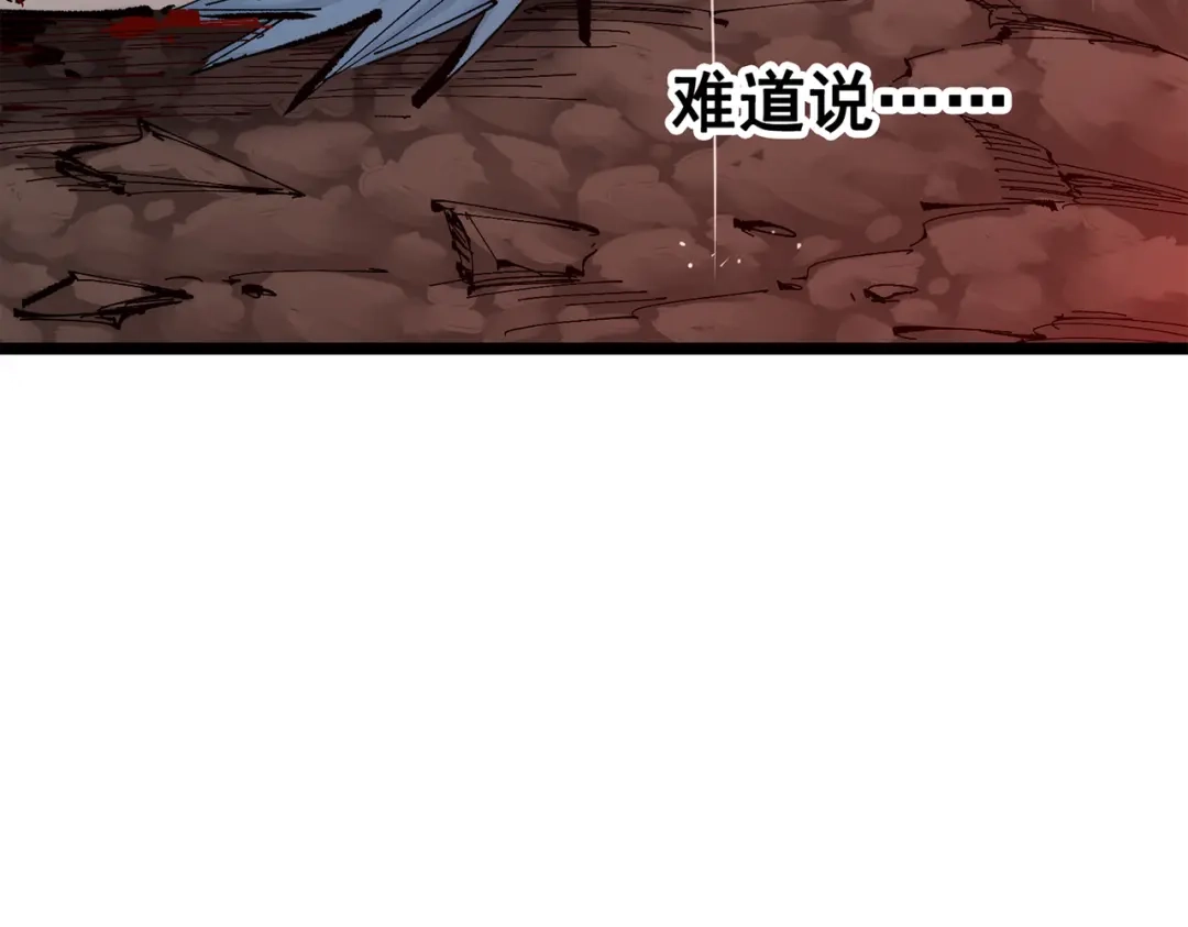 《黑白双龙》第三部 5章6话 进化 第289页