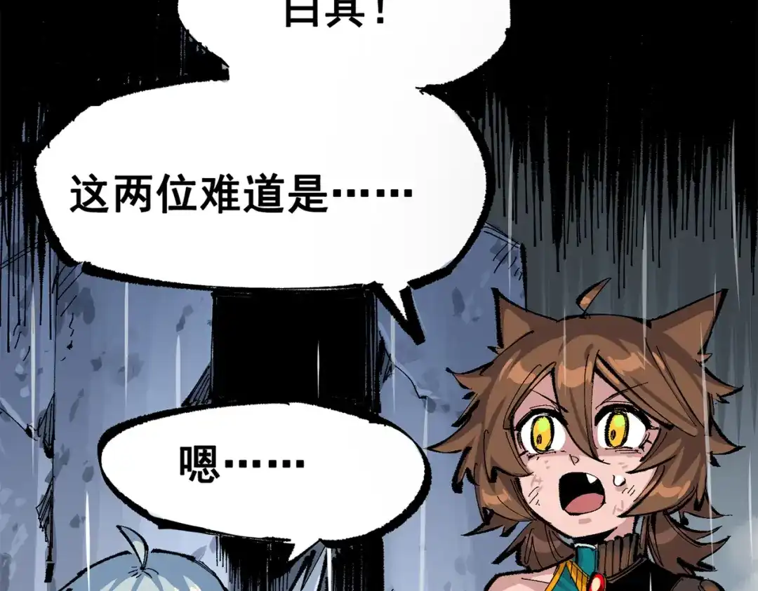 《黑白双龙》第三部 5章6话 进化 第28页