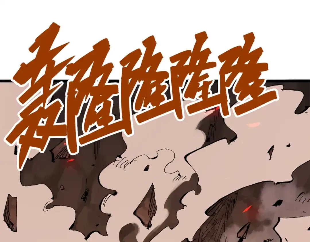 《黑白双龙》第三部 5章6话 进化 第247页