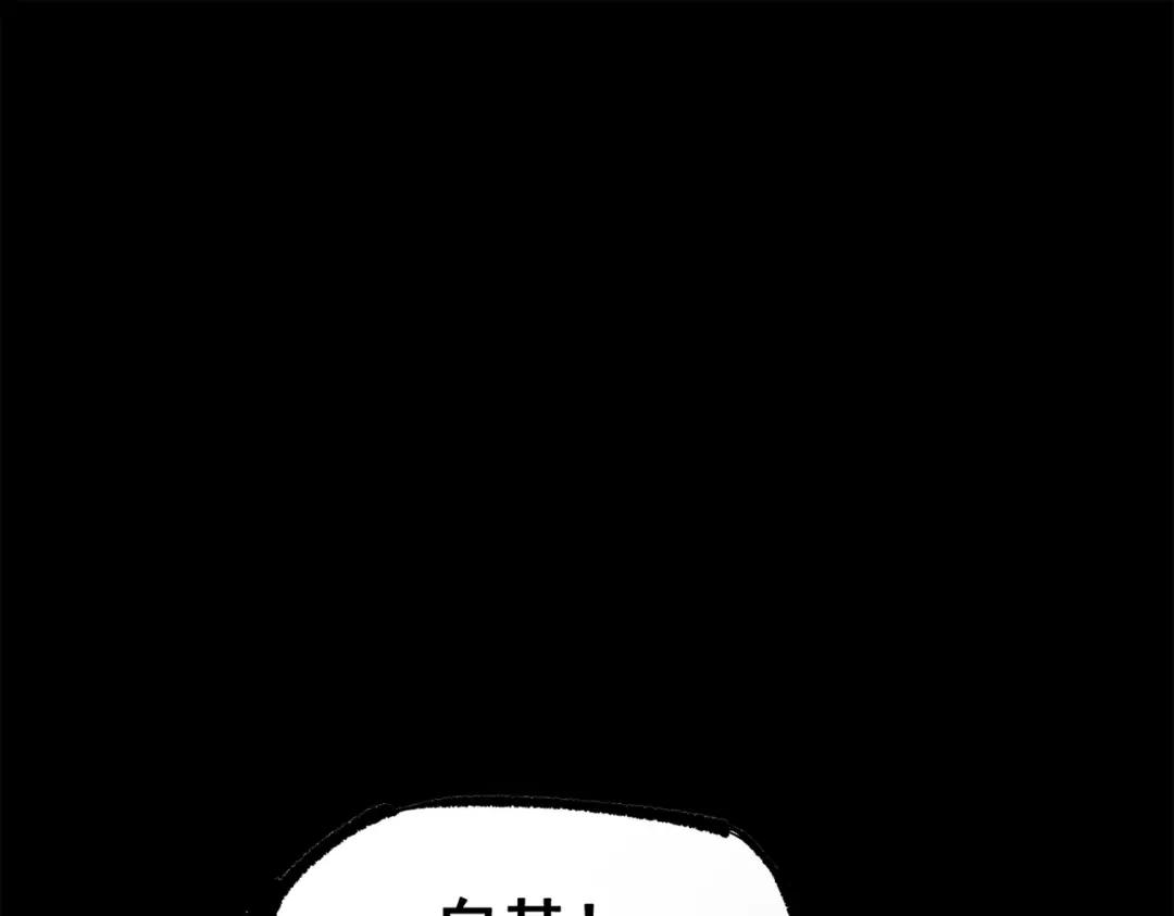 《黑白双龙》第三部 5章6话 进化 第27页