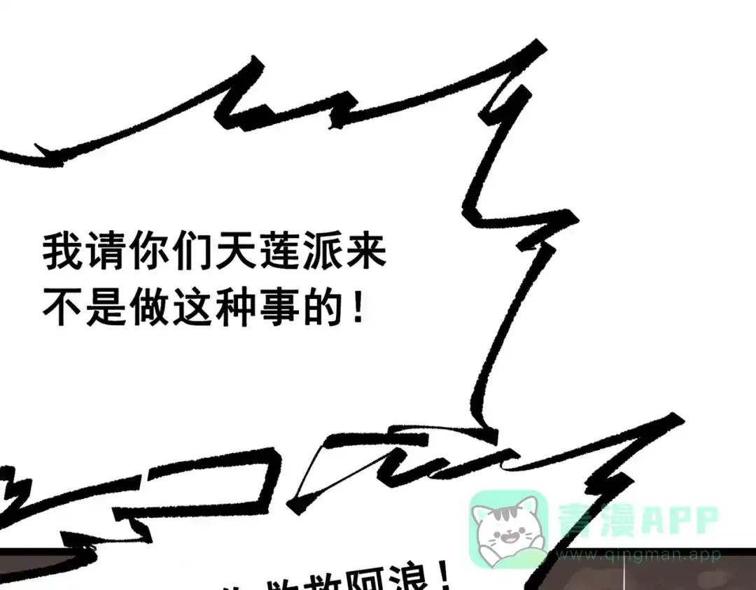 《黑白双龙》第三部 5章6话 进化 第141页