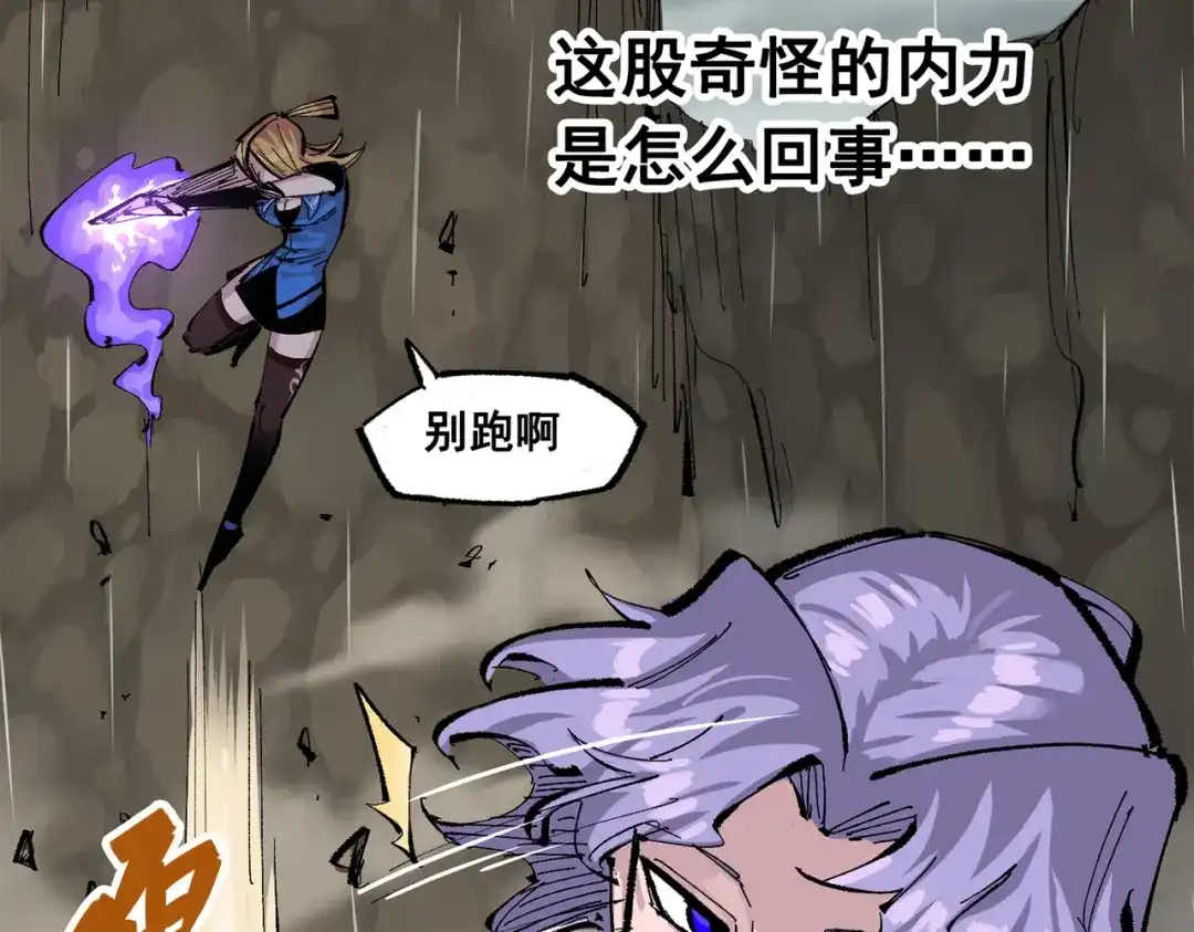 《黑白双龙》第三部 5章6话 进化 第212页