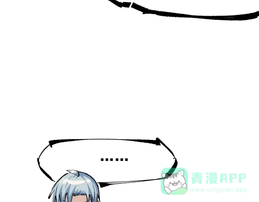 《黑白双龙》第三部 5章6话 进化 第51页