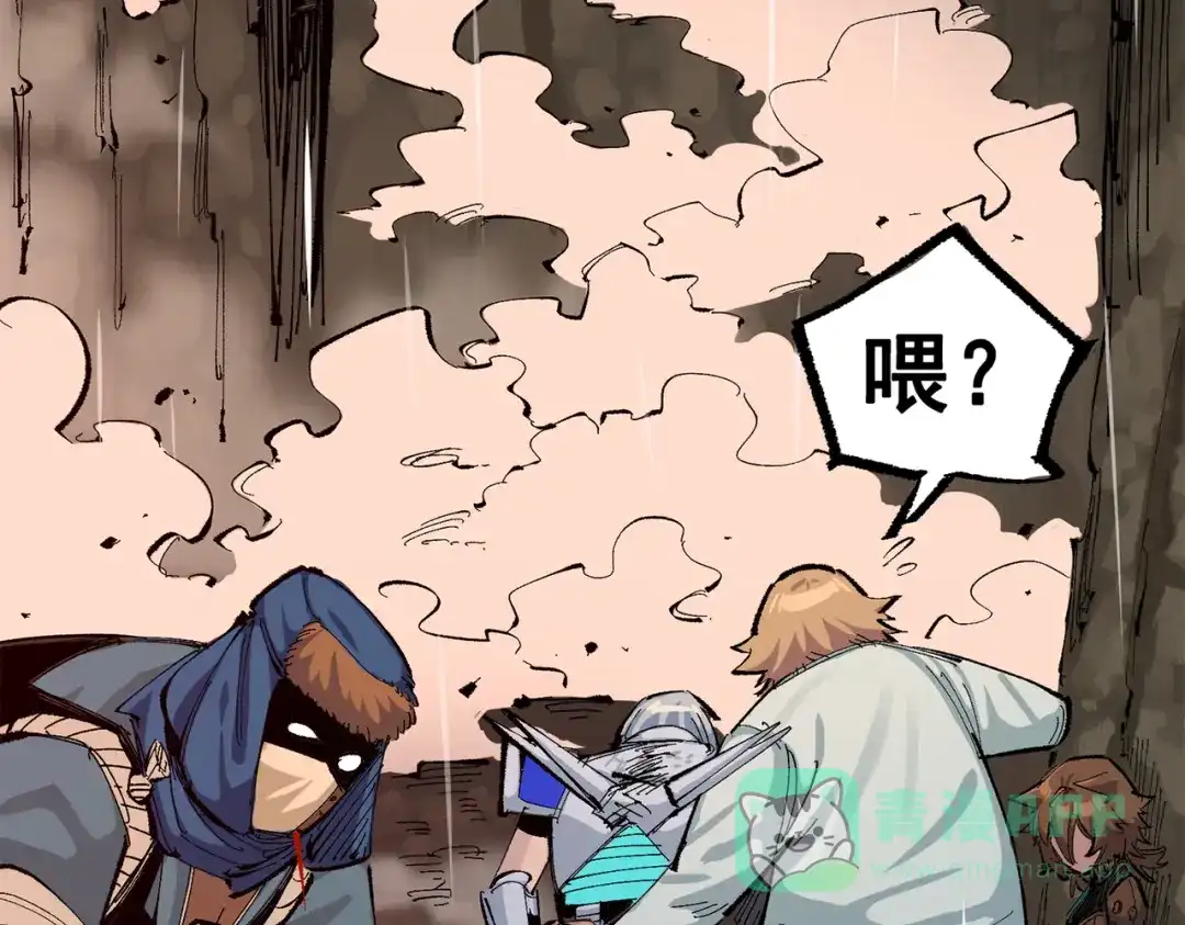 《黑白双龙》第三部 5章6话 进化 第281页