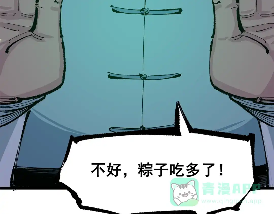 《黑白双龙》第三部 5章6话 进化 第231页