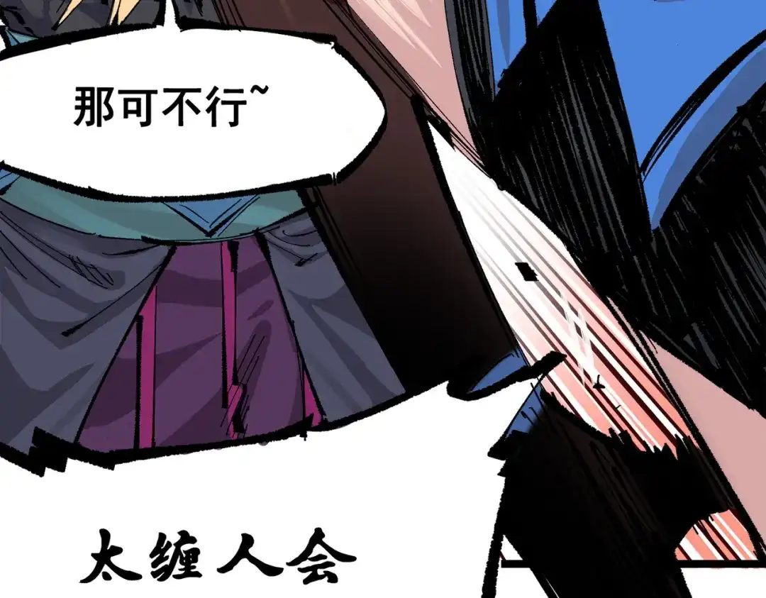 《黑白双龙》第三部 5章6话 进化 第82页