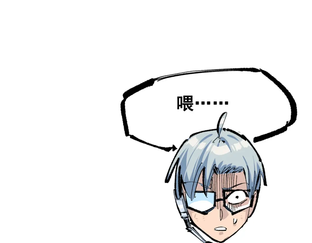 《黑白双龙》第三部 5章6话 进化 第139页