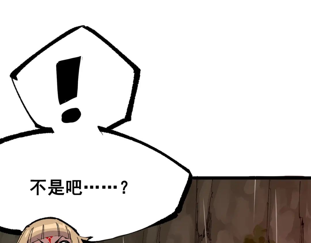 《黑白双龙》第三部 5章6话 进化 第285页