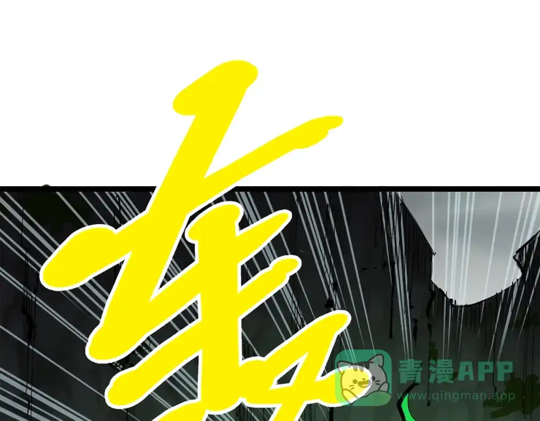 《黑白双龙》第三部 5章6话 进化 第201页