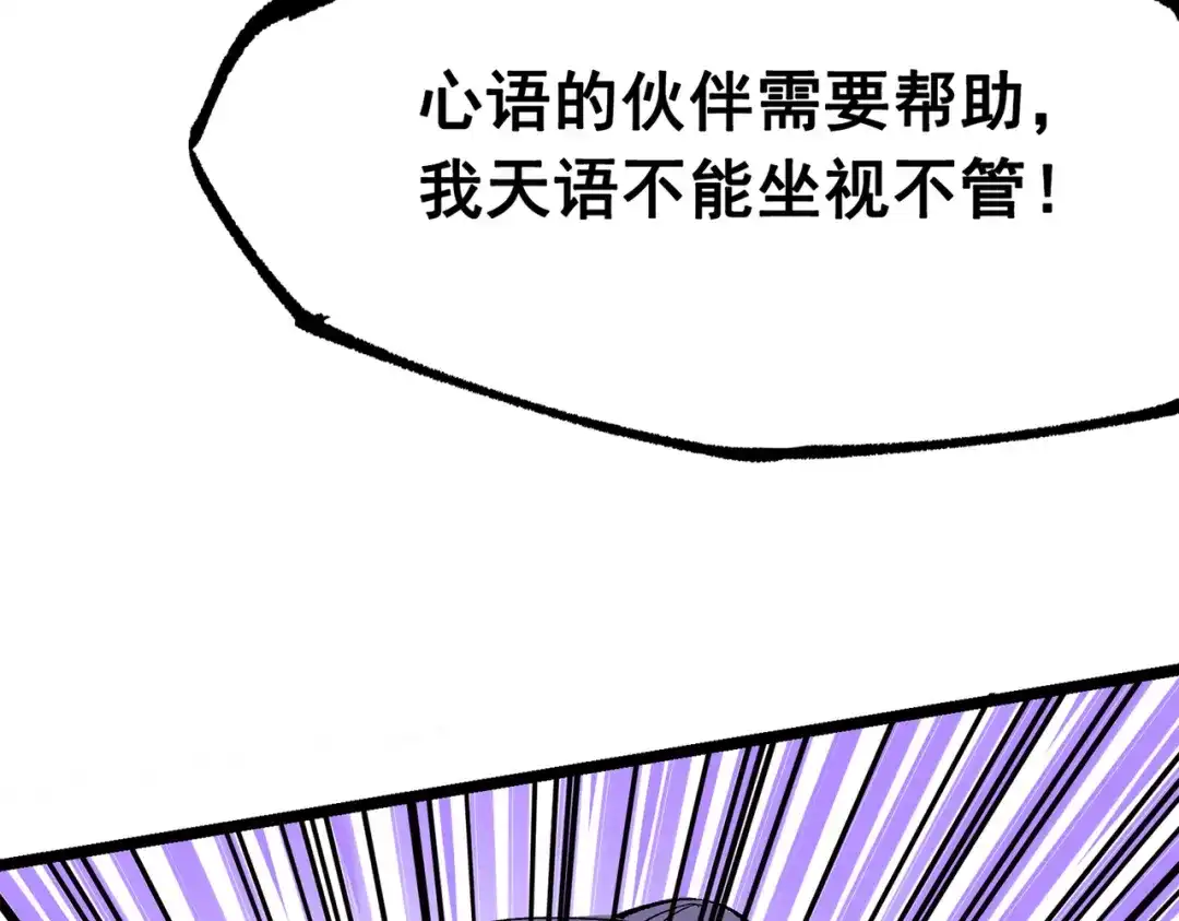 《黑白双龙》第三部 5章6话 进化 第74页