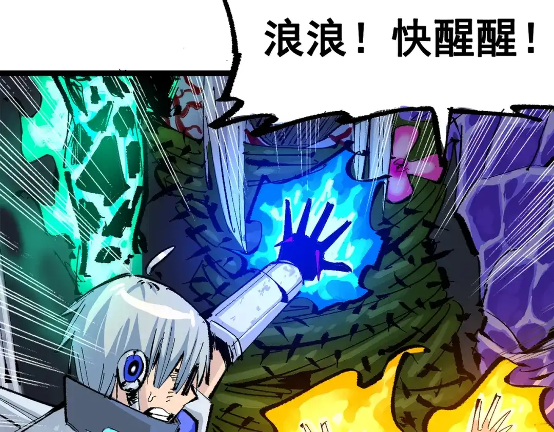 《黑白双龙》第三部 5章6话 进化 第182页