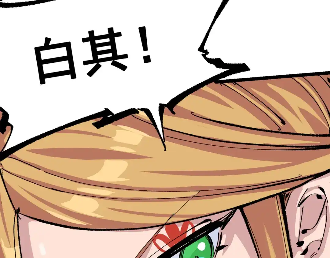 《黑白双龙》第三部 5章6话 进化 第85页