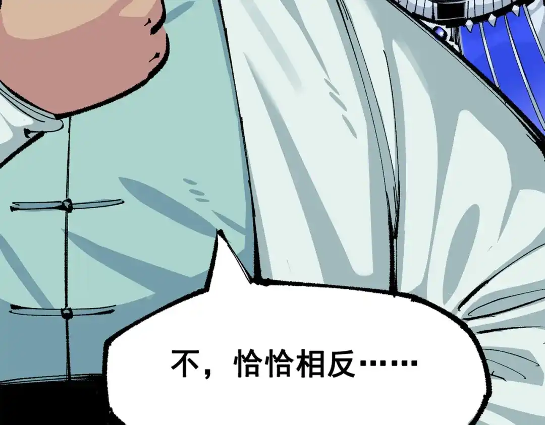 《黑白双龙》第三部 5章6话 进化 第110页