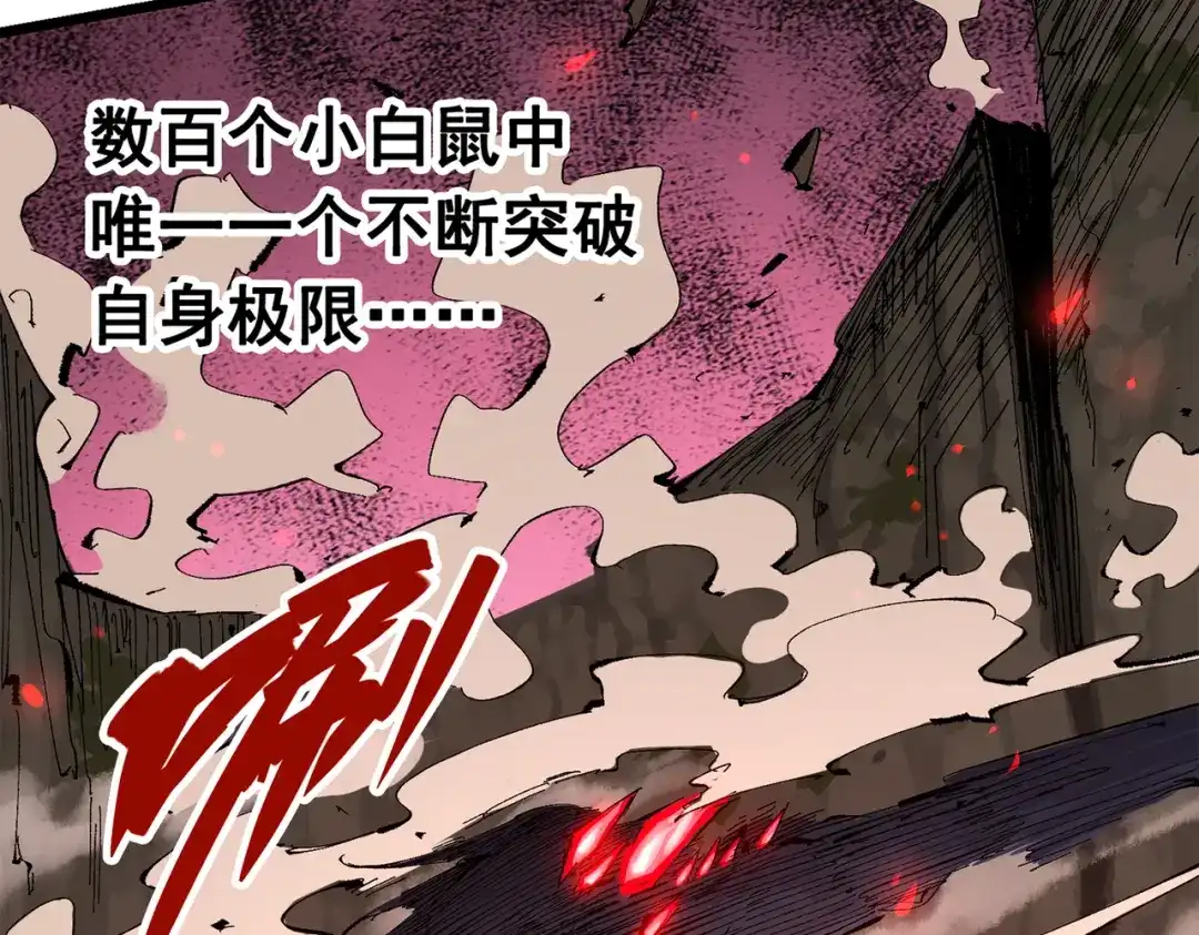 《黑白双龙》第三部 5章6话 进化 第253页