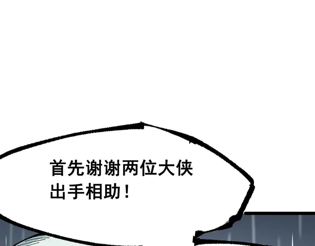 《黑白双龙》第三部 5章6话 进化 第59页